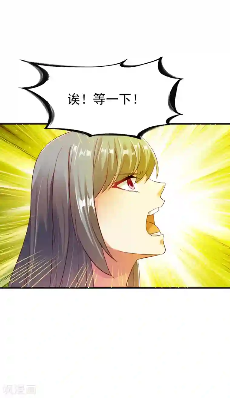 战鼎第61话 秘宝