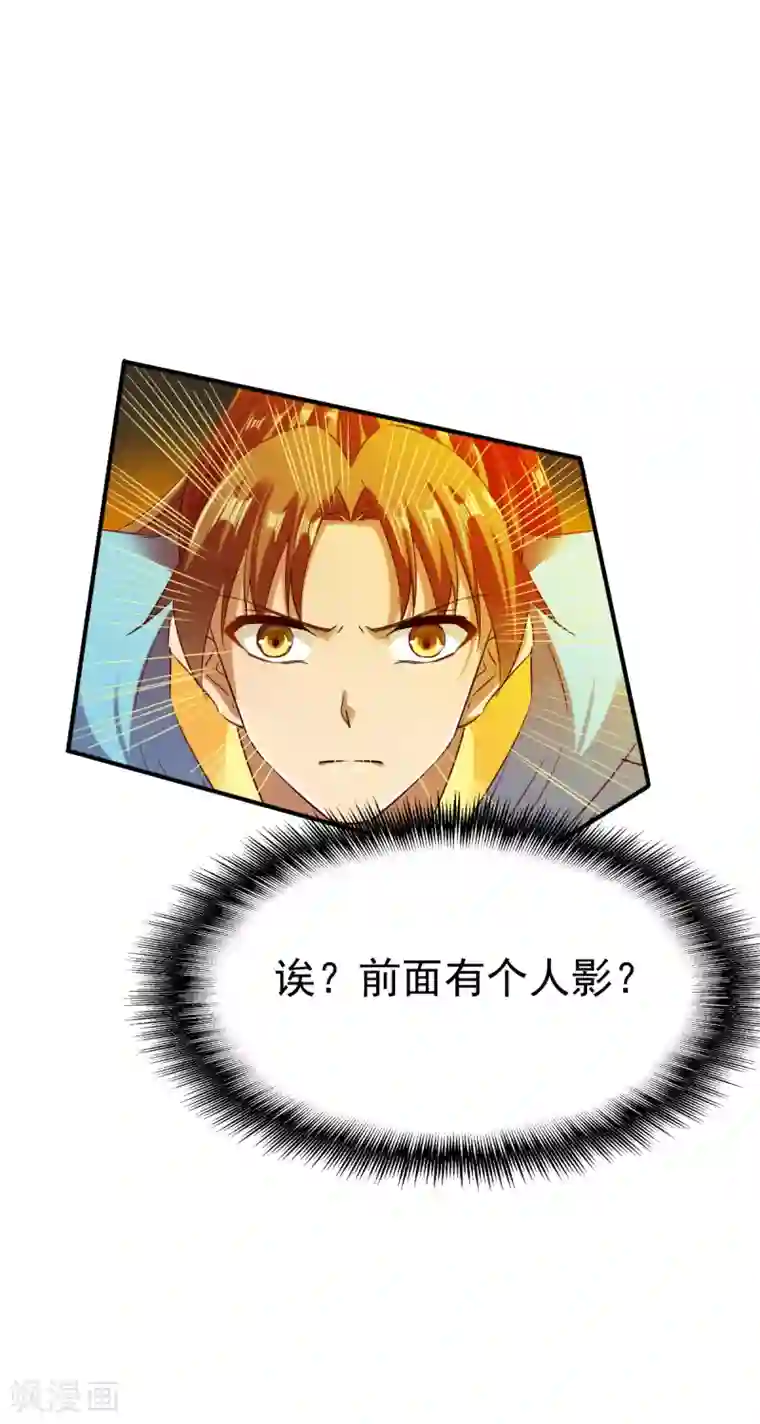 战鼎第62话 争分夺秒抢夺宝树