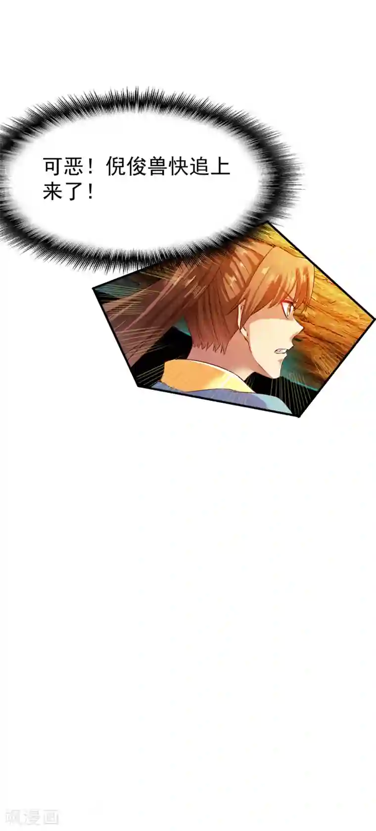 战鼎第62话 争分夺秒抢夺宝树