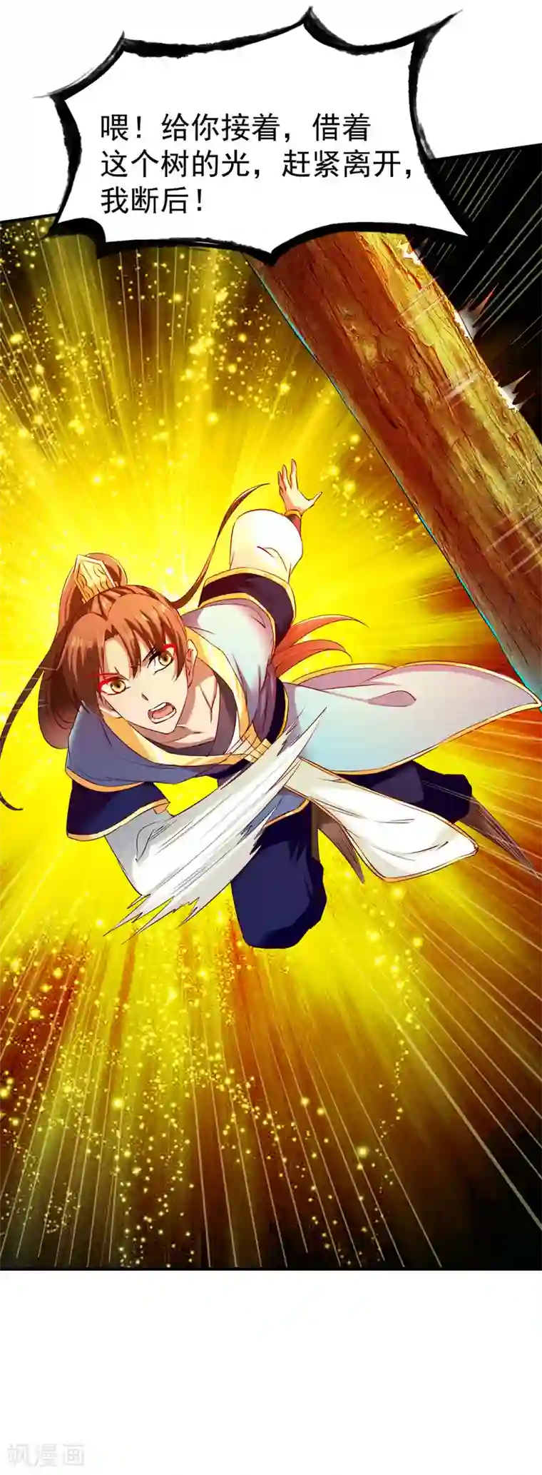 战鼎第62话 争分夺秒抢夺宝树