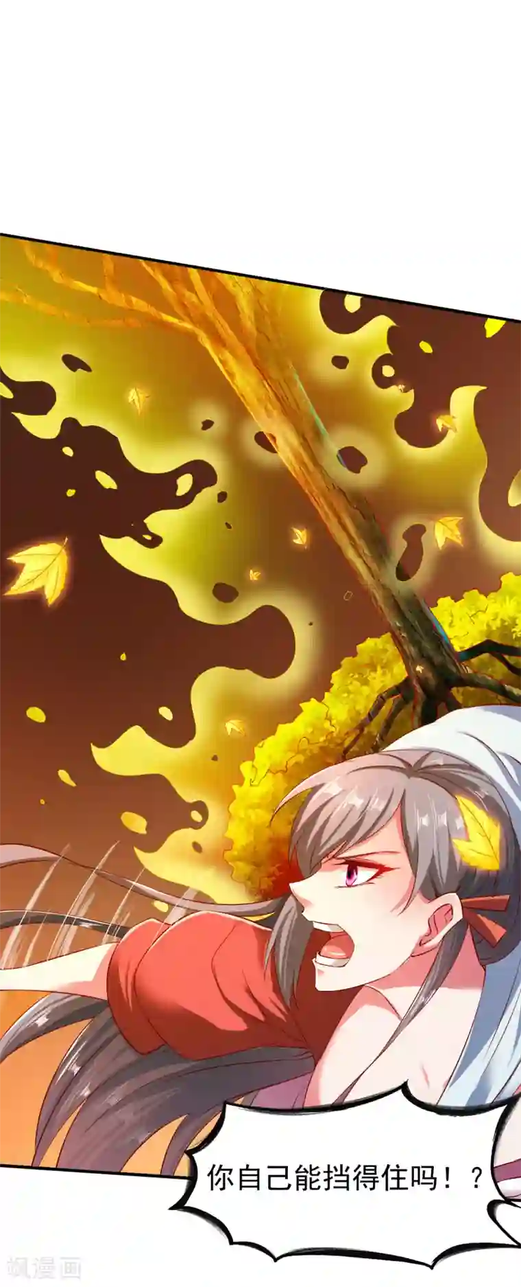 战鼎第62话 争分夺秒抢夺宝树