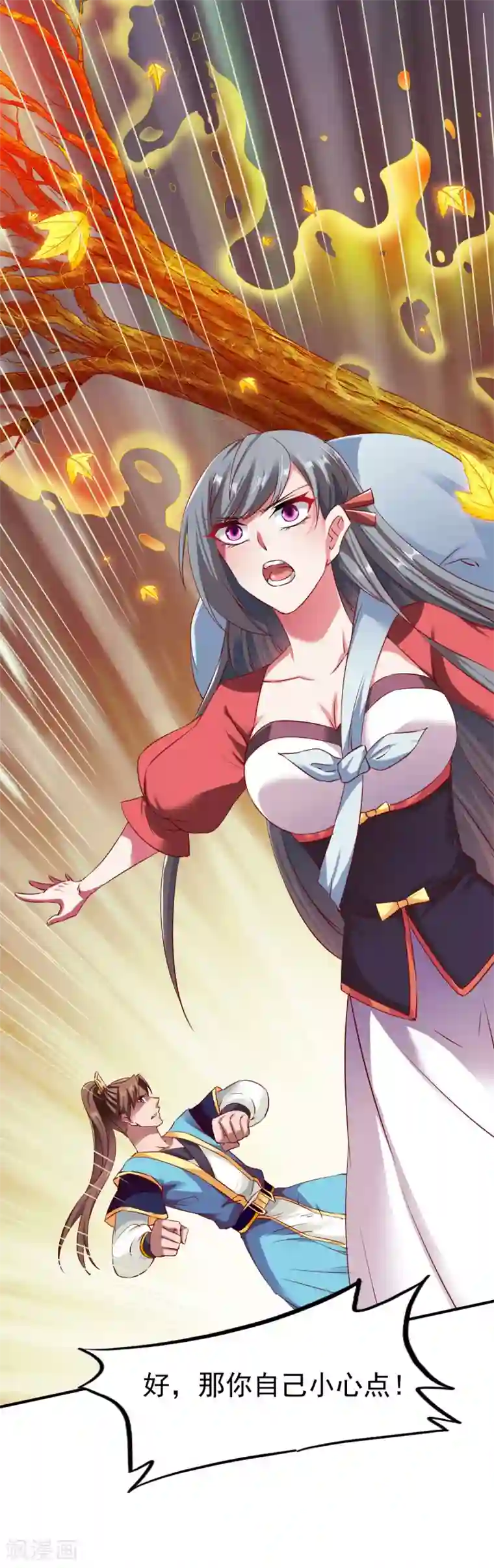 战鼎第62话 争分夺秒抢夺宝树