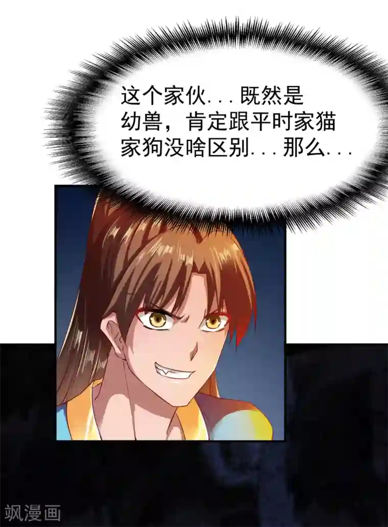 战鼎第62话 争分夺秒抢夺宝树