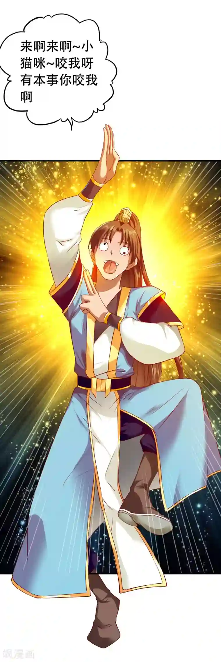 战鼎第62话 争分夺秒抢夺宝树