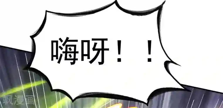 战鼎第62话 争分夺秒抢夺宝树