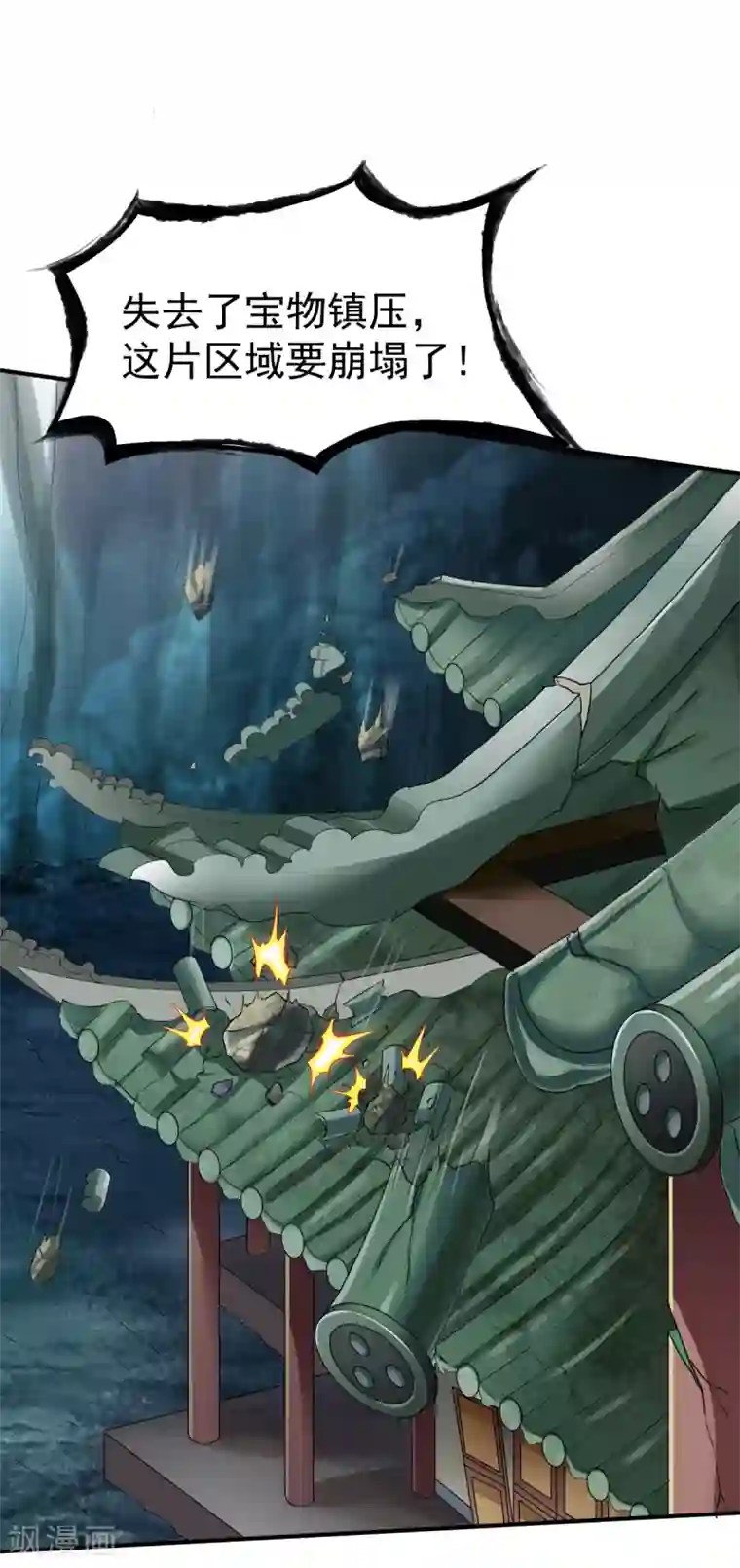 战鼎第62话 争分夺秒抢夺宝树