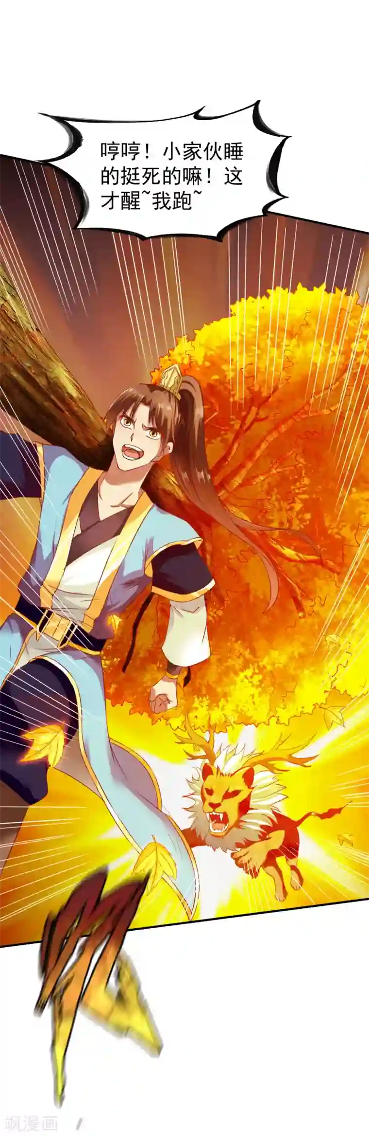 战鼎第62话 争分夺秒抢夺宝树