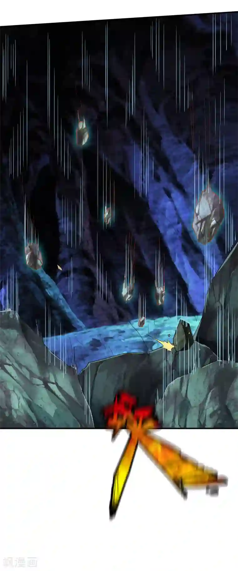 战鼎第62话 争分夺秒抢夺宝树