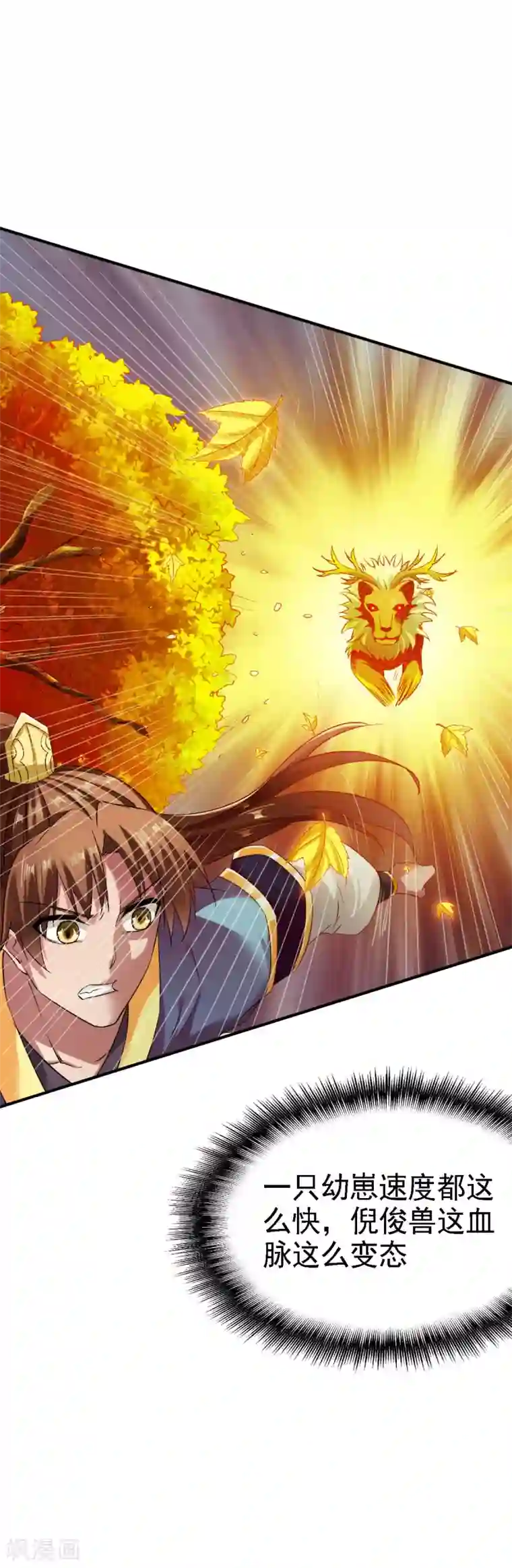 战鼎第62话 争分夺秒抢夺宝树