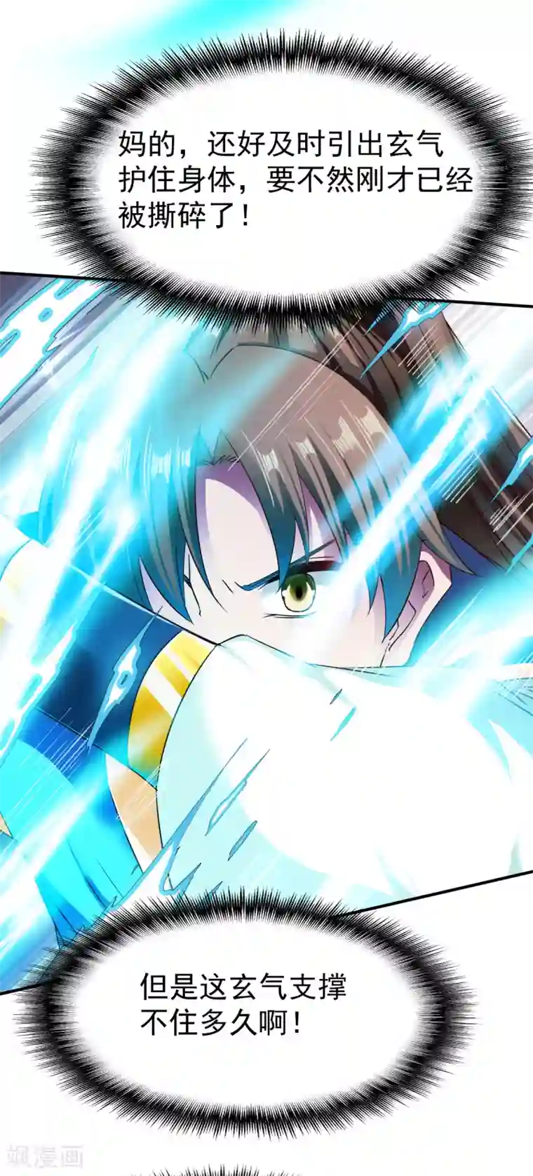 战鼎第63话 洞中激战