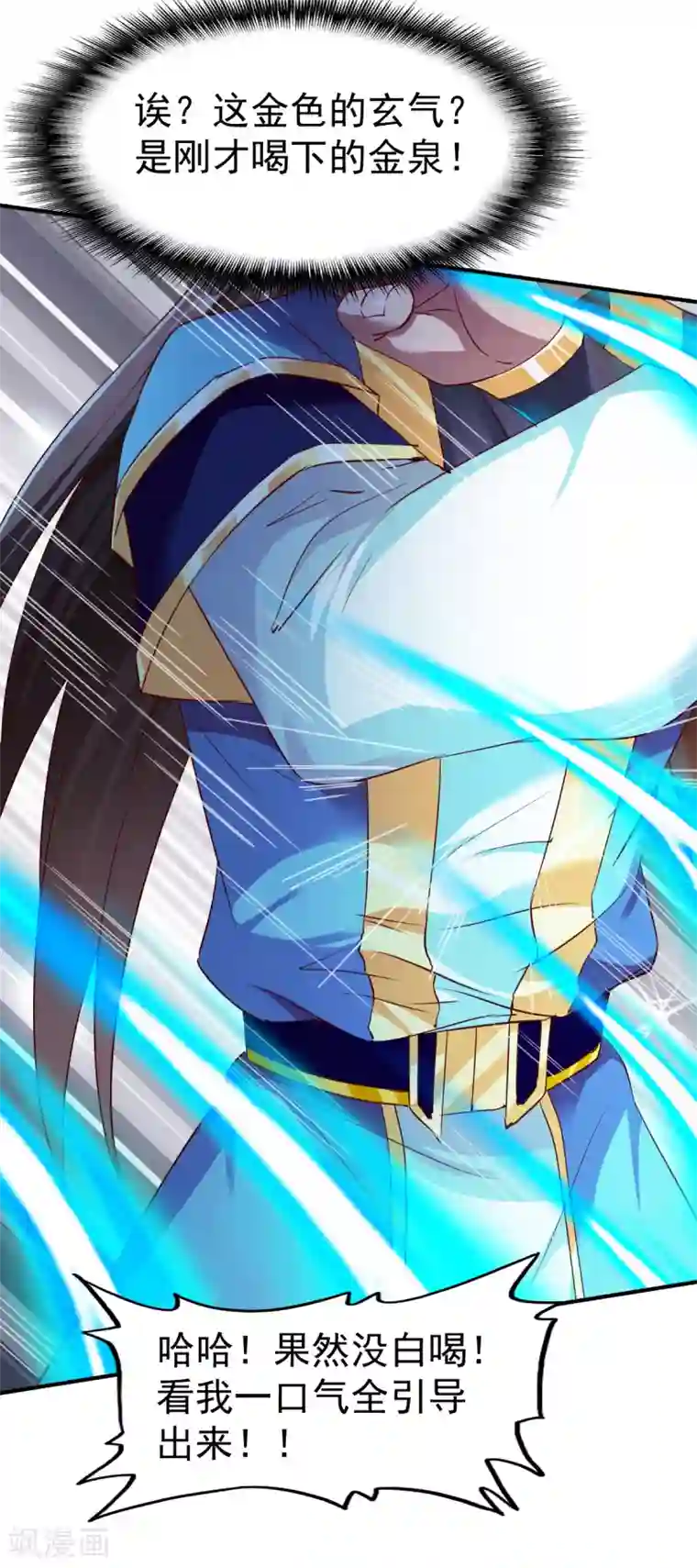 战鼎第63话 洞中激战