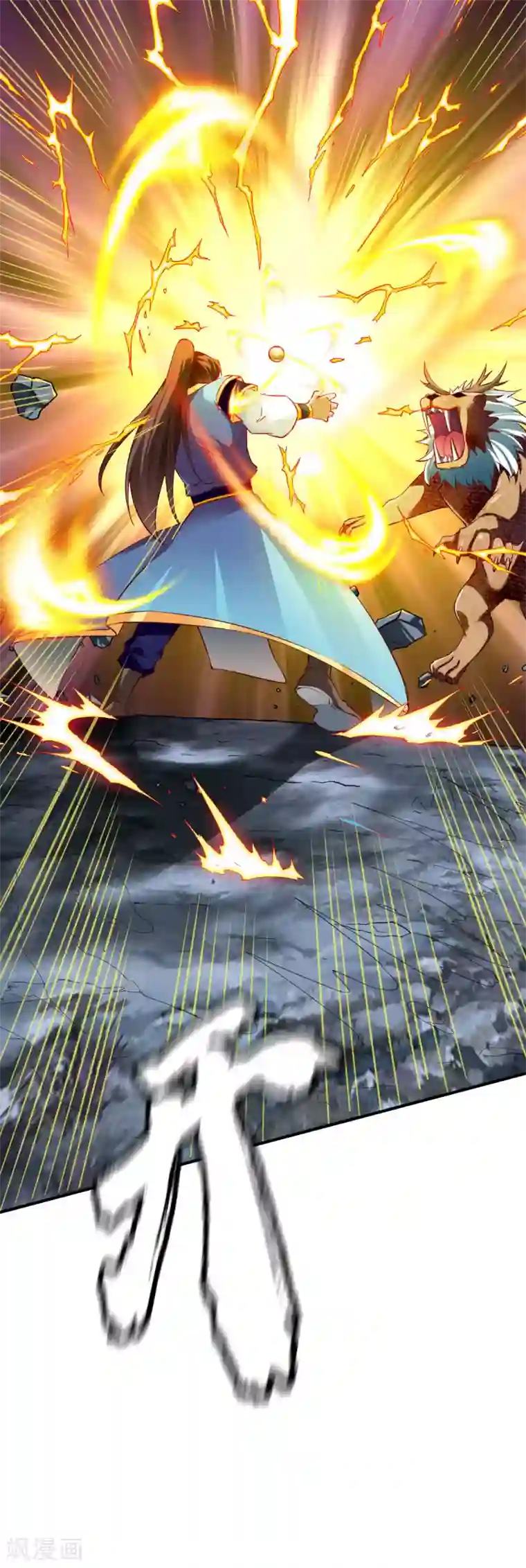 战鼎第63话 洞中激战