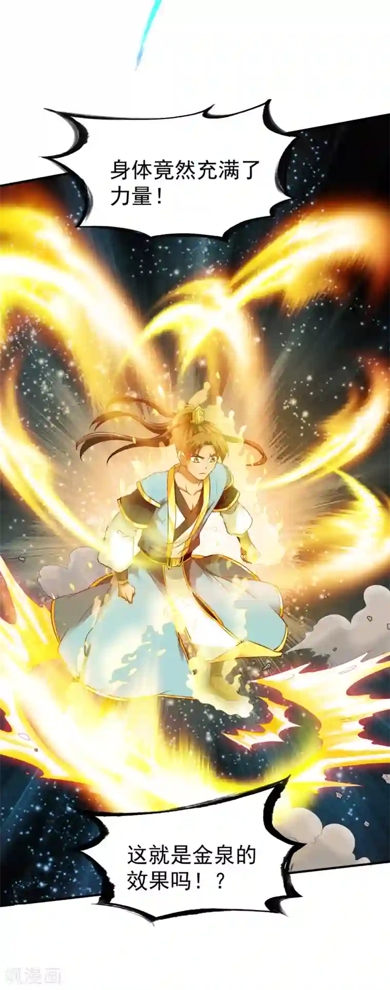 战鼎第63话 洞中激战