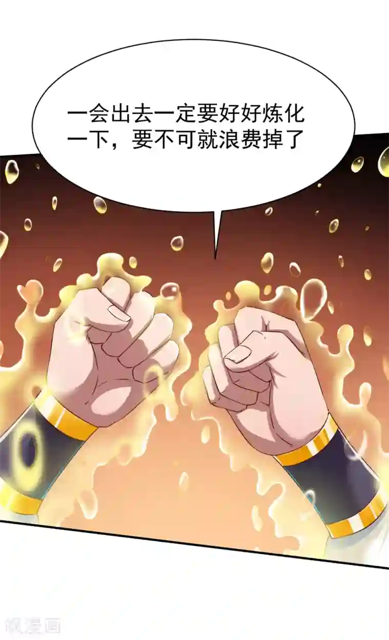 战鼎第63话 洞中激战