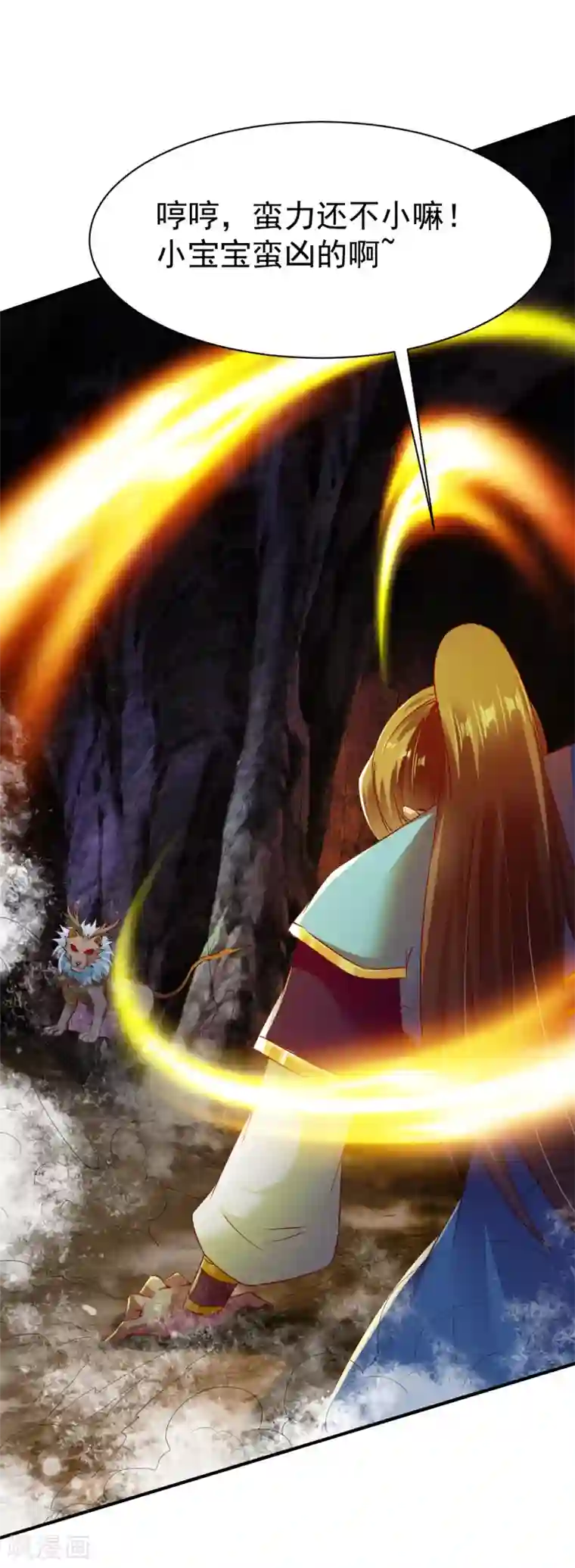 战鼎第63话 洞中激战