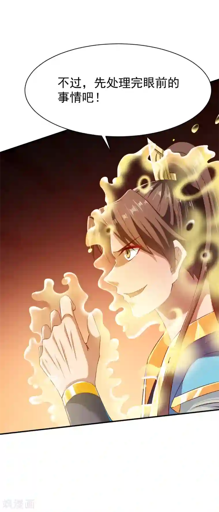 战鼎第63话 洞中激战