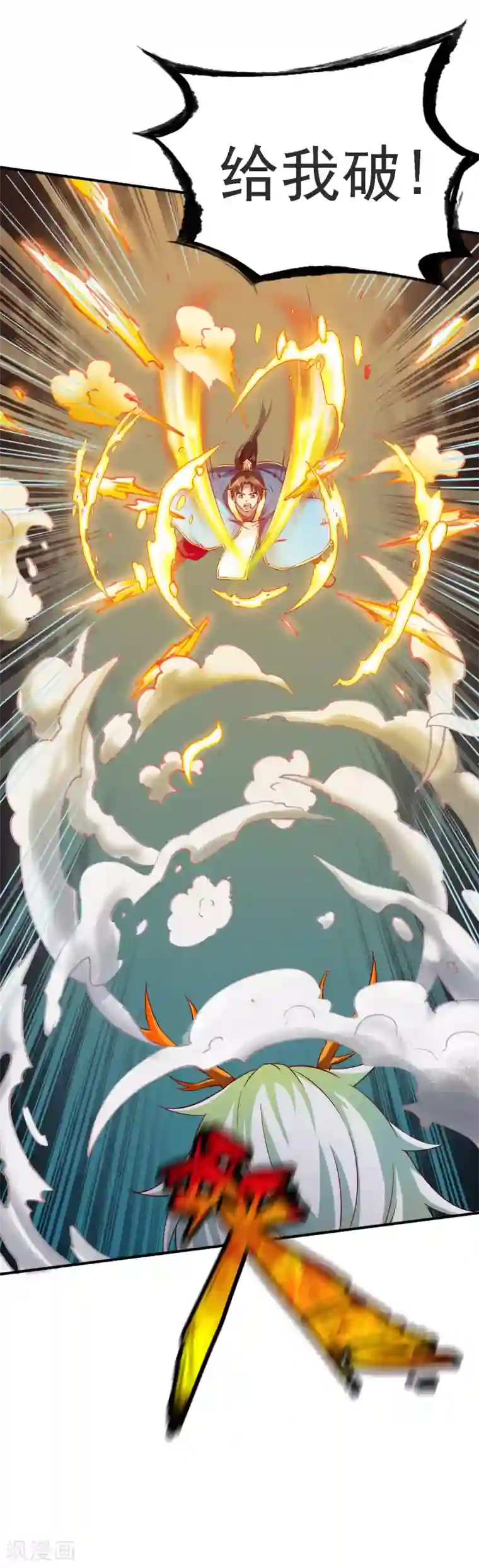 战鼎第63话 洞中激战