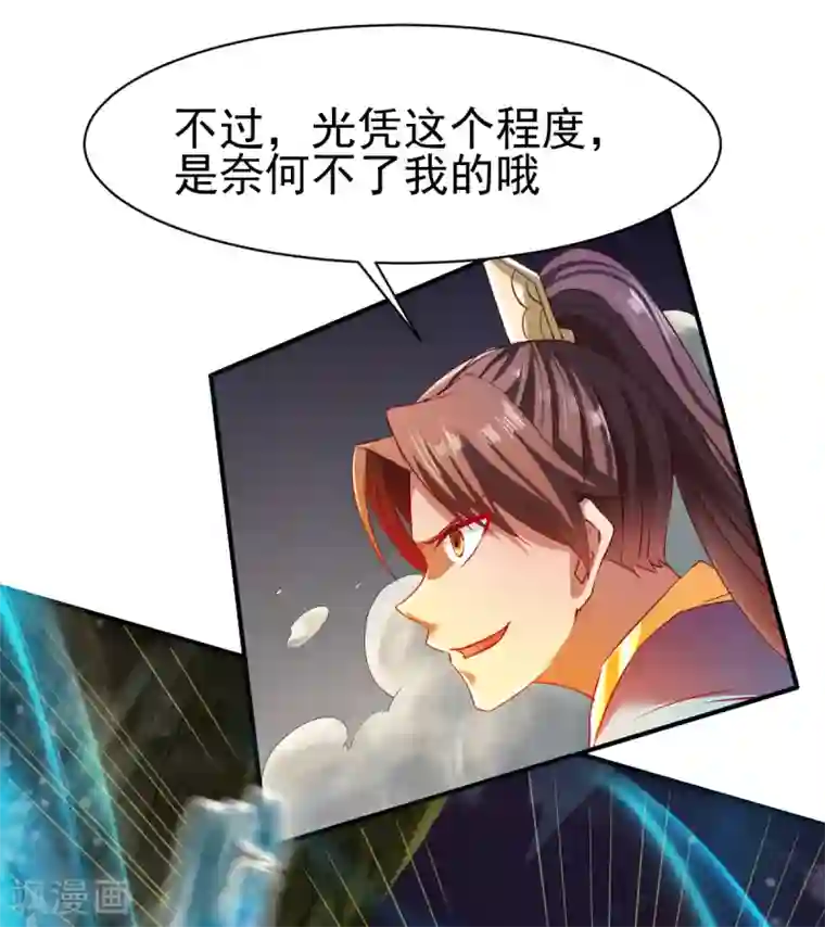 战鼎第63话 洞中激战