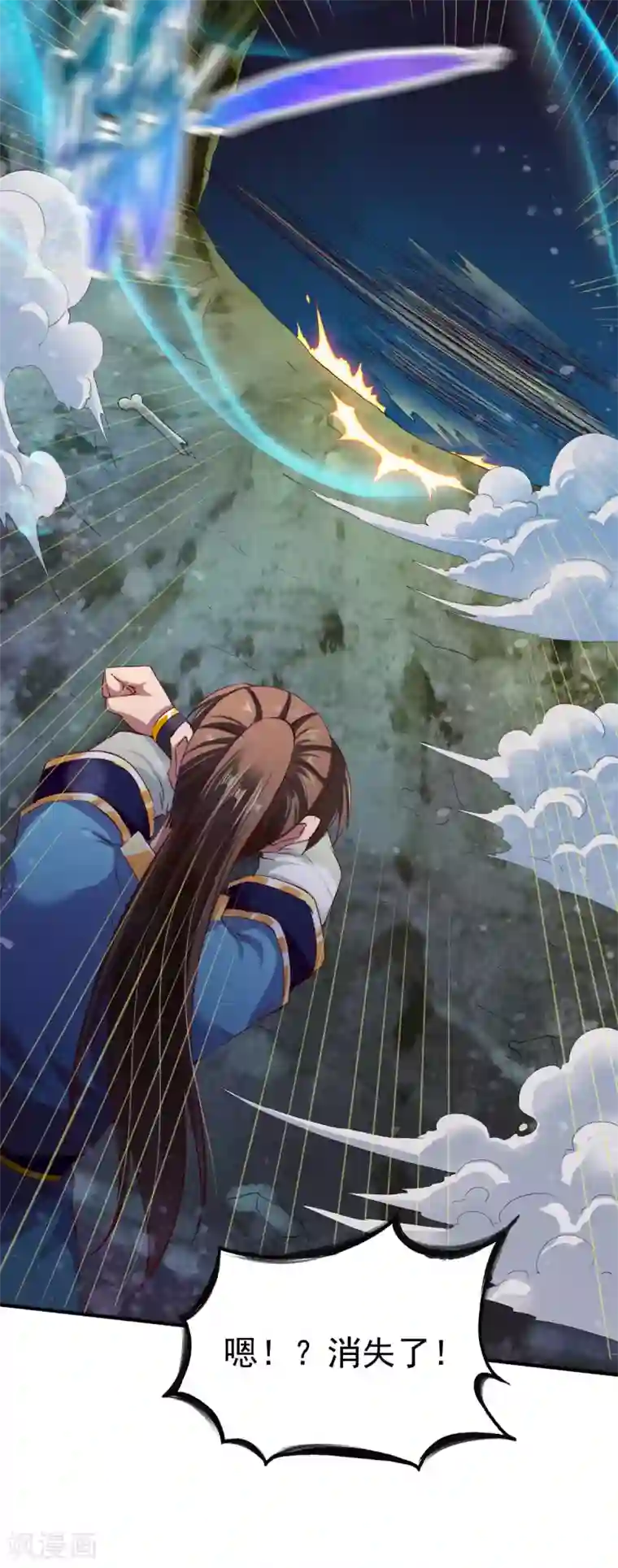 战鼎第63话 洞中激战