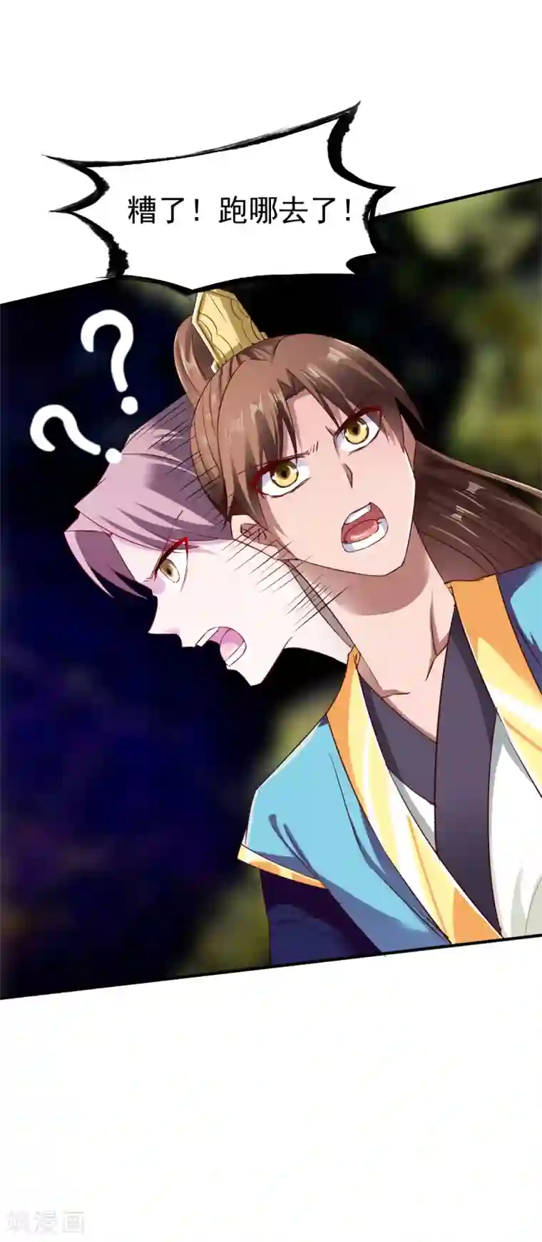 战鼎第63话 洞中激战