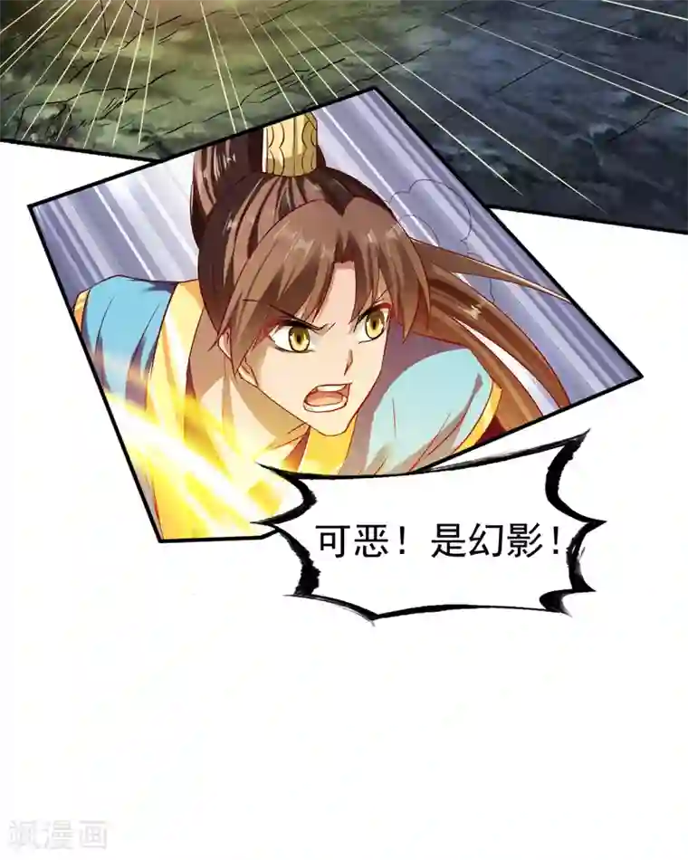 战鼎第63话 洞中激战