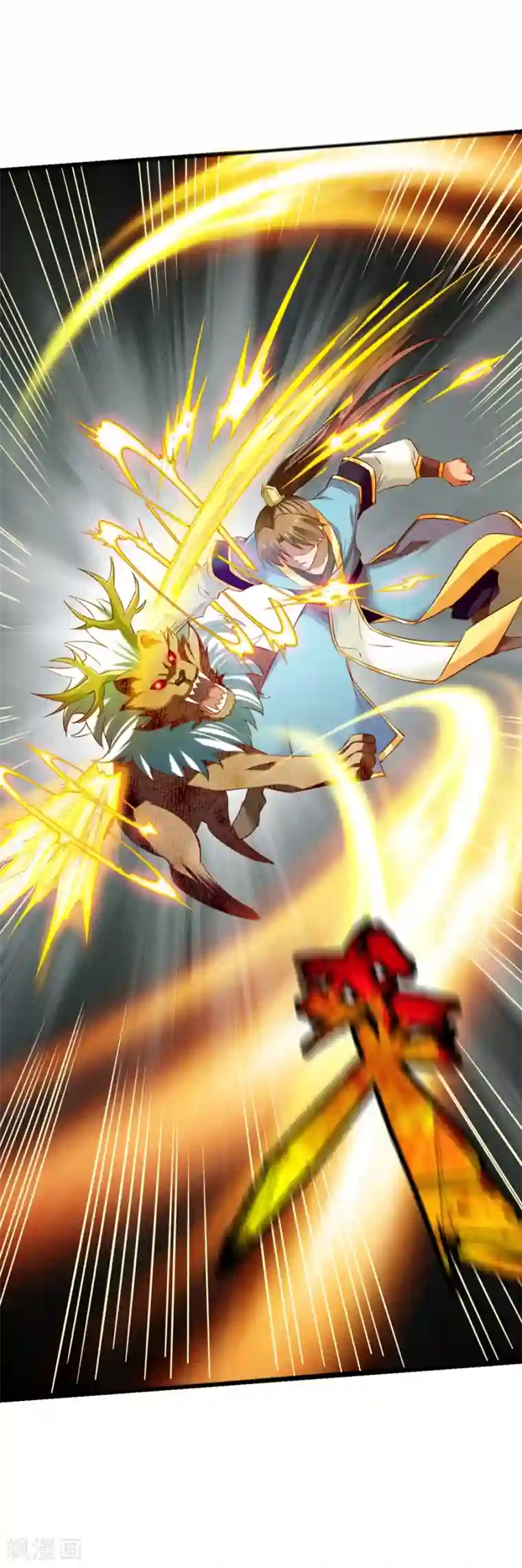 战鼎第64话 金属性转化!