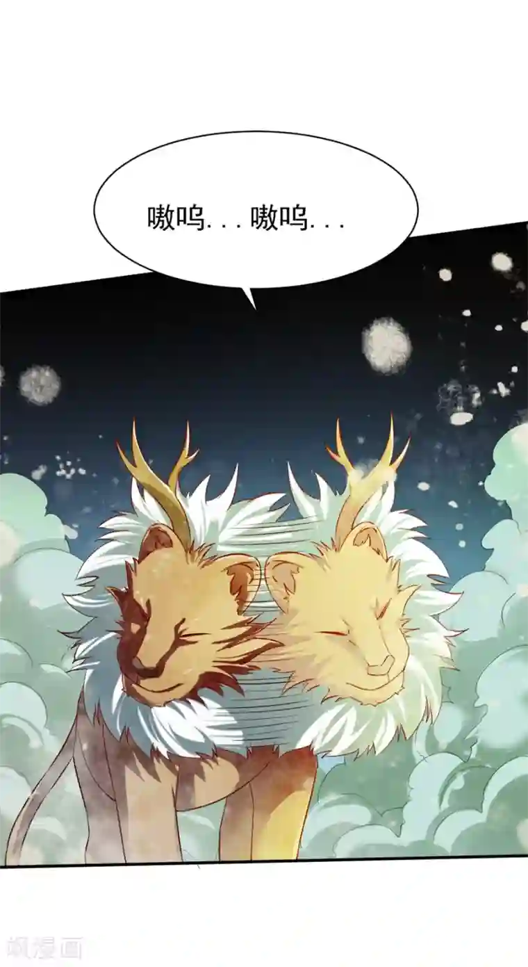 战鼎第64话 金属性转化!