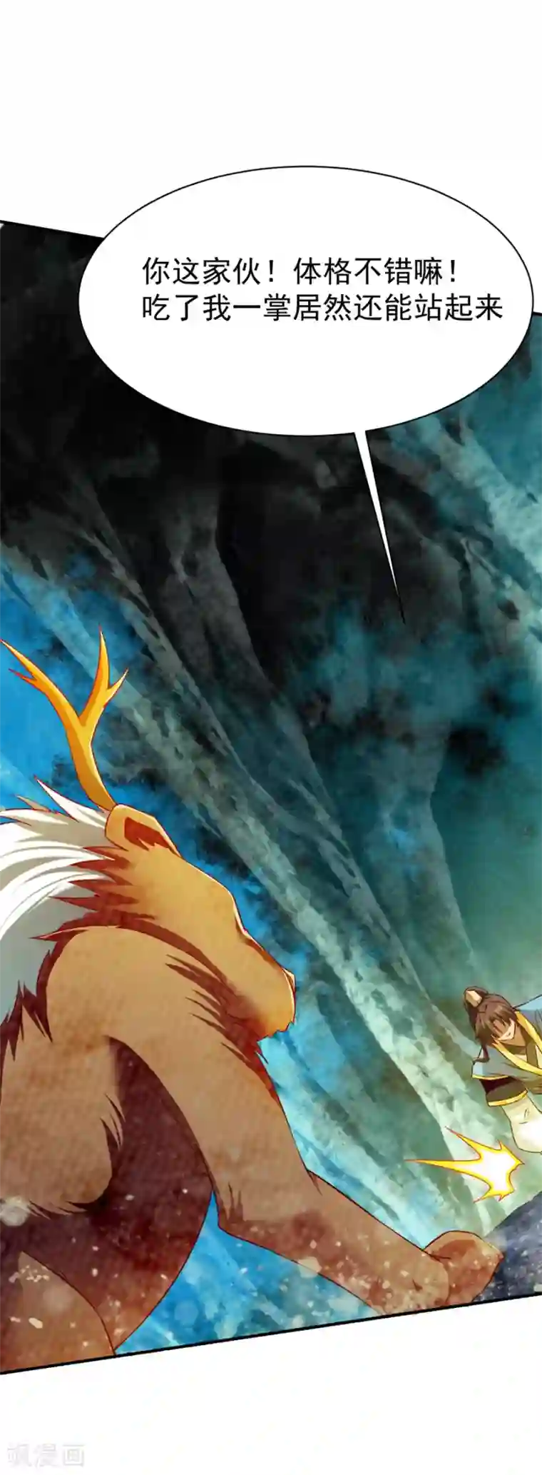 战鼎第64话 金属性转化!