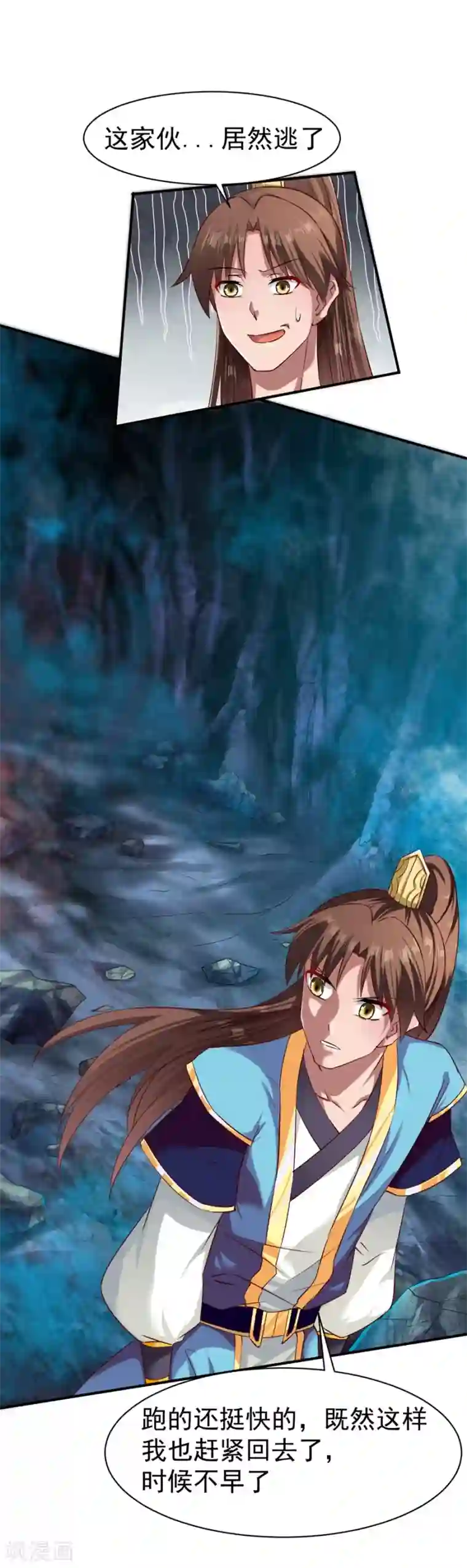 战鼎第64话 金属性转化!