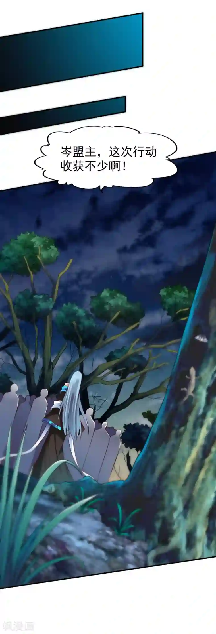 战鼎第64话 金属性转化!