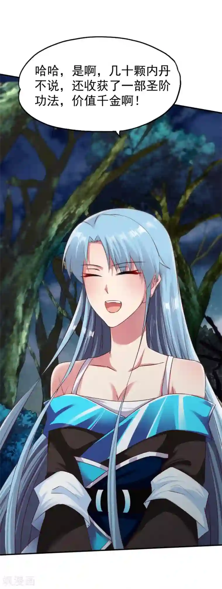 战鼎第64话 金属性转化!