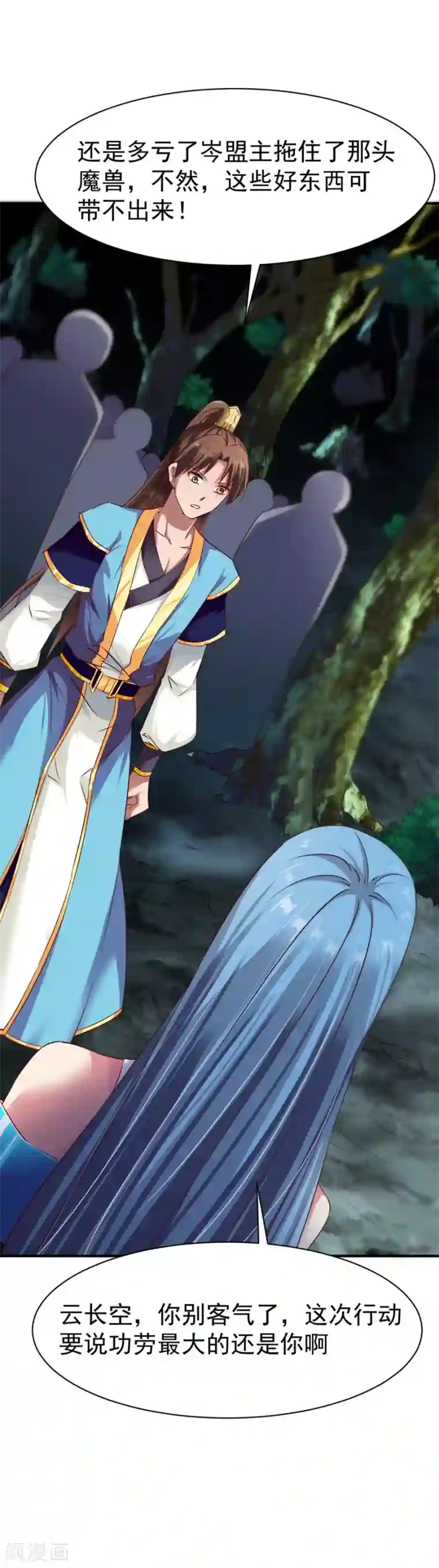 战鼎第64话 金属性转化!