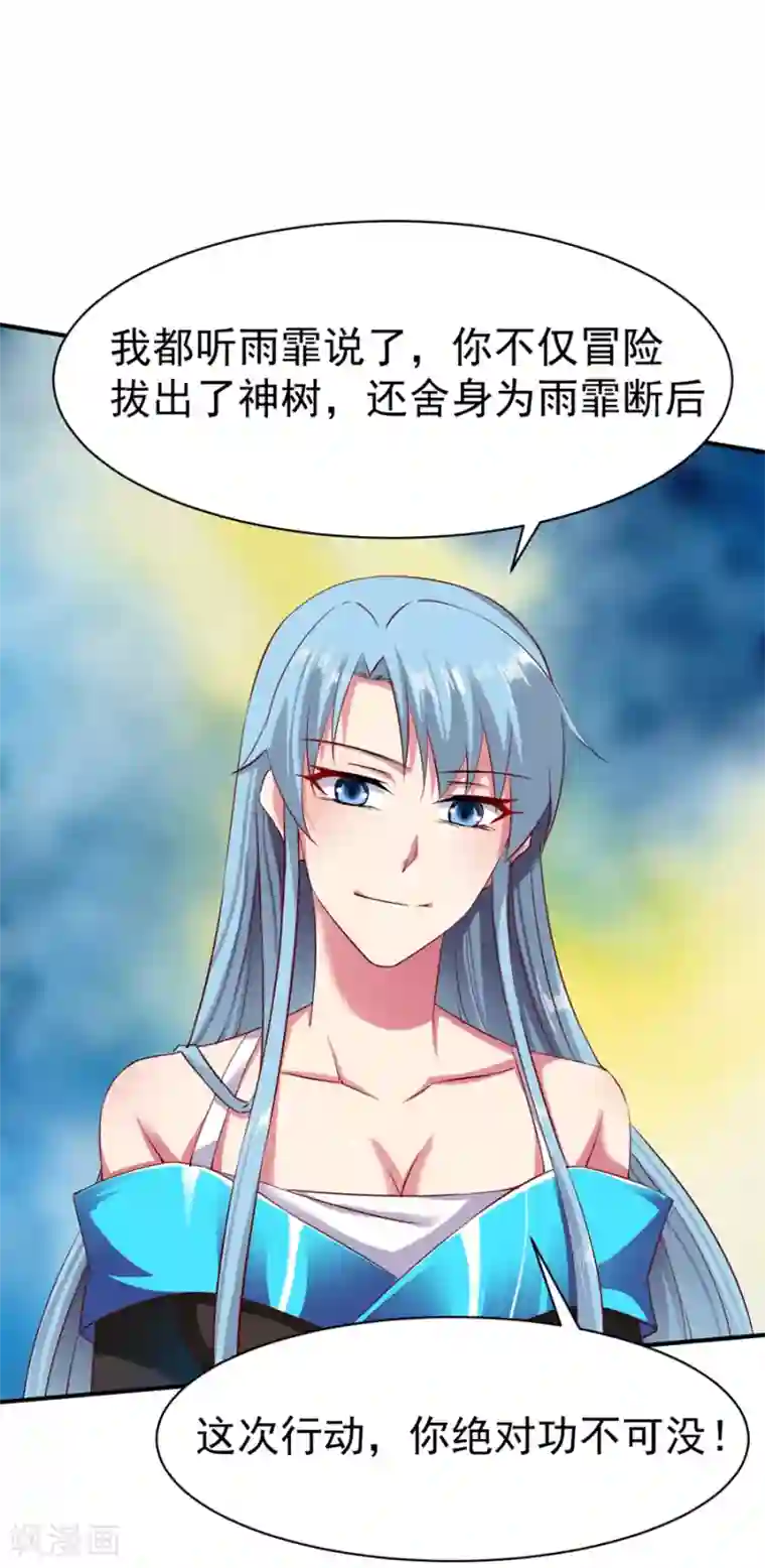 战鼎第64话 金属性转化!