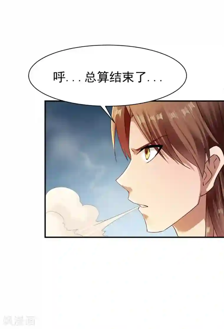 战鼎第64话 金属性转化!