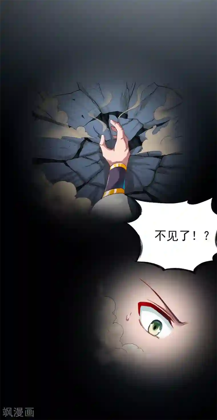 战鼎第64话 金属性转化!