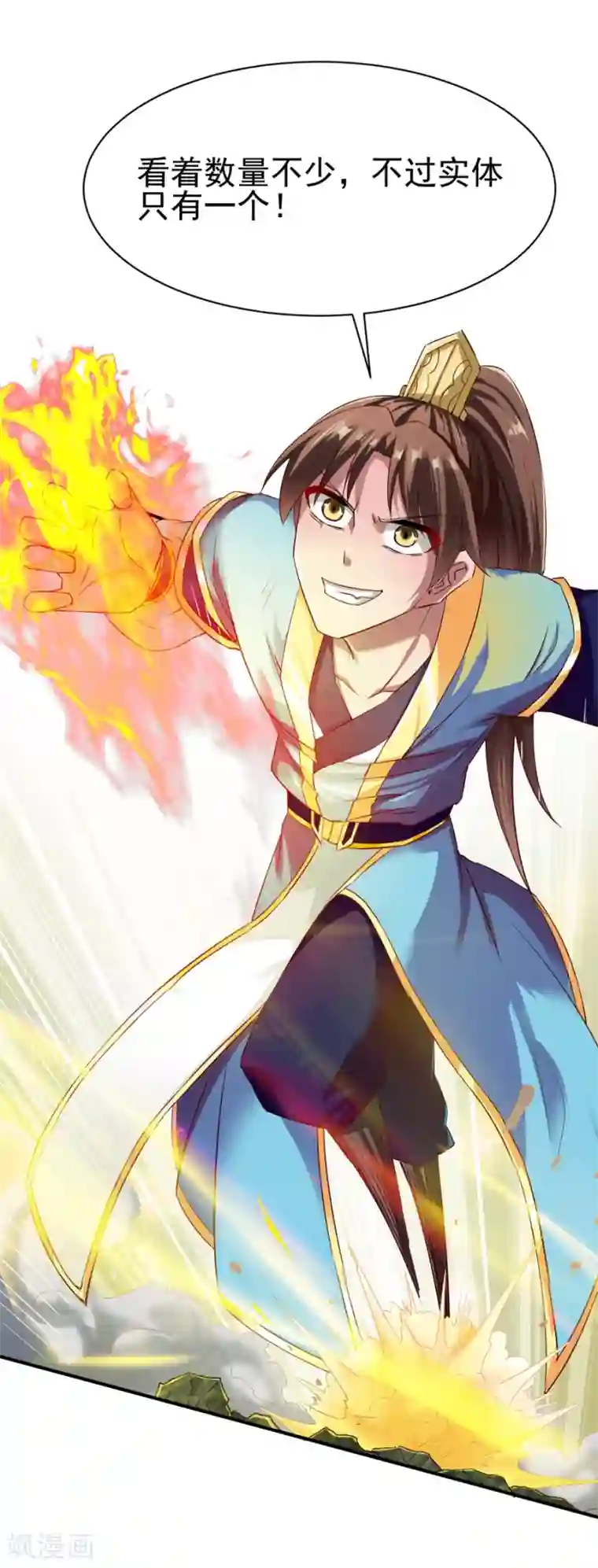 战鼎第64话 金属性转化!