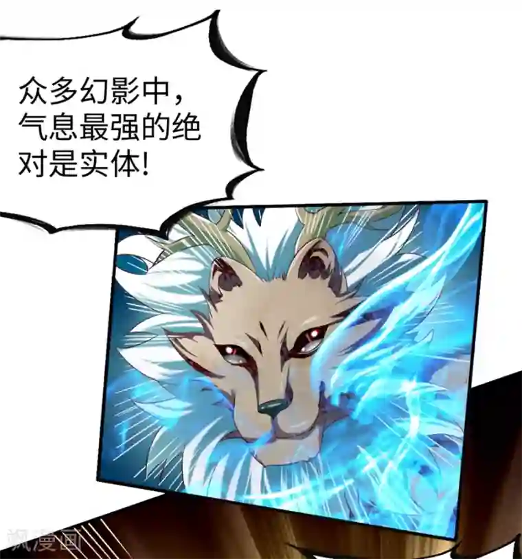 战鼎第64话 金属性转化!