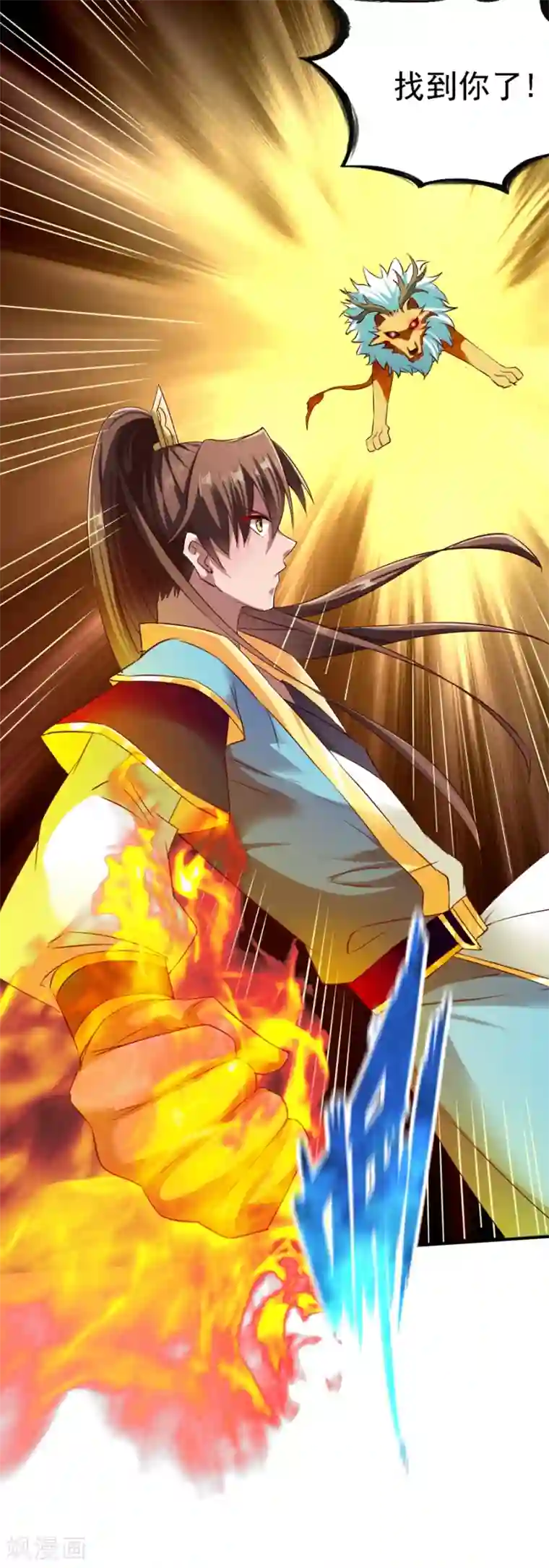 战鼎第64话 金属性转化!