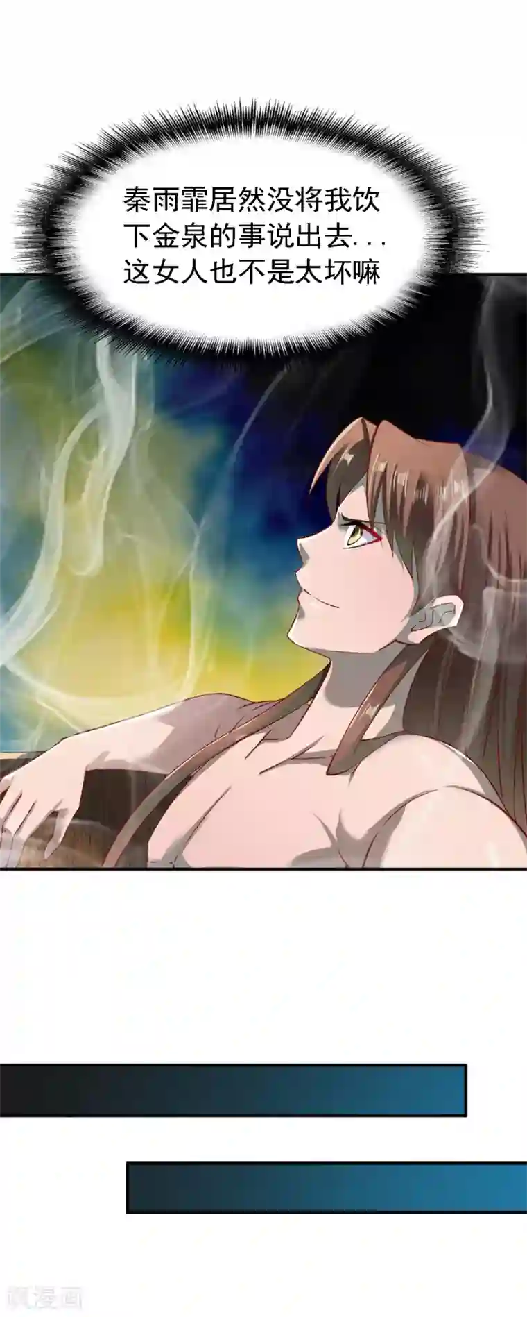 战鼎第65话 英研的惊变