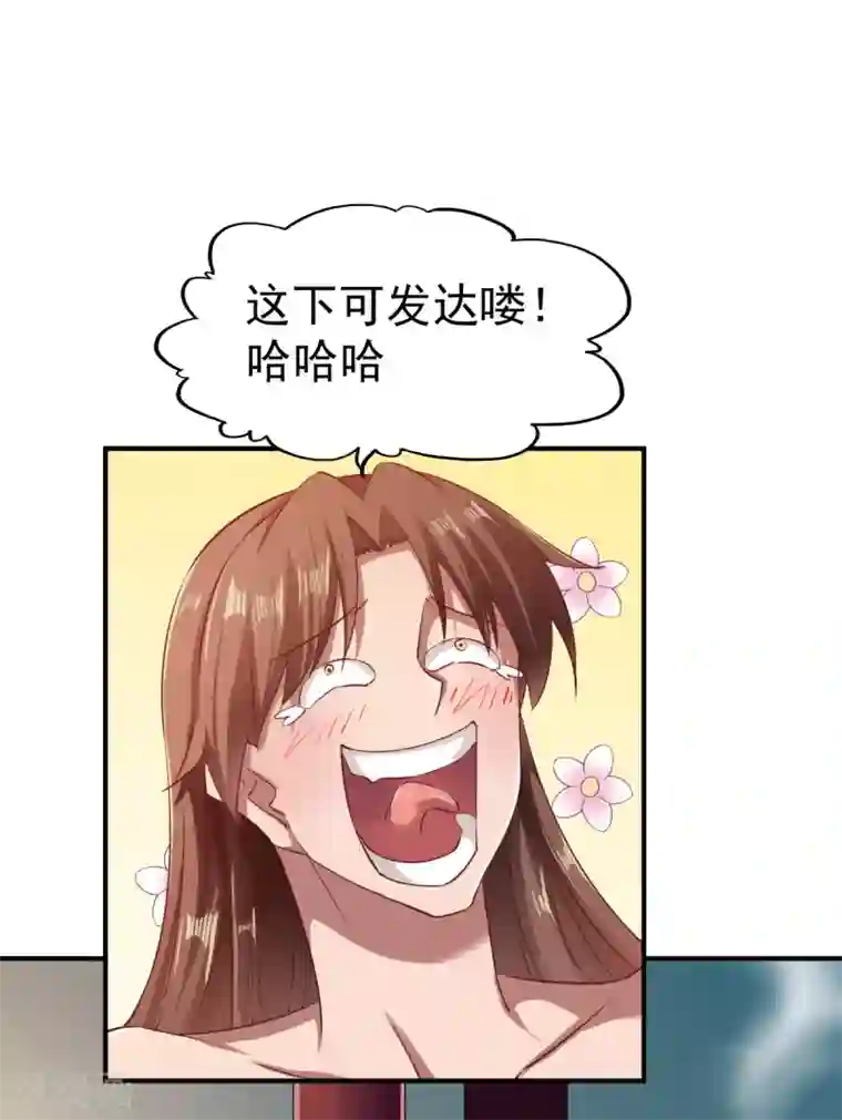 战鼎第65话 英研的惊变