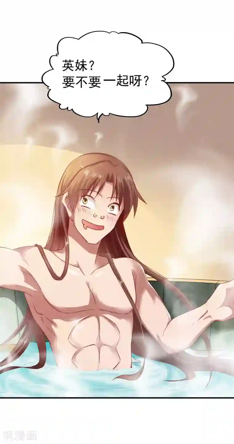 战鼎第65话 英研的惊变