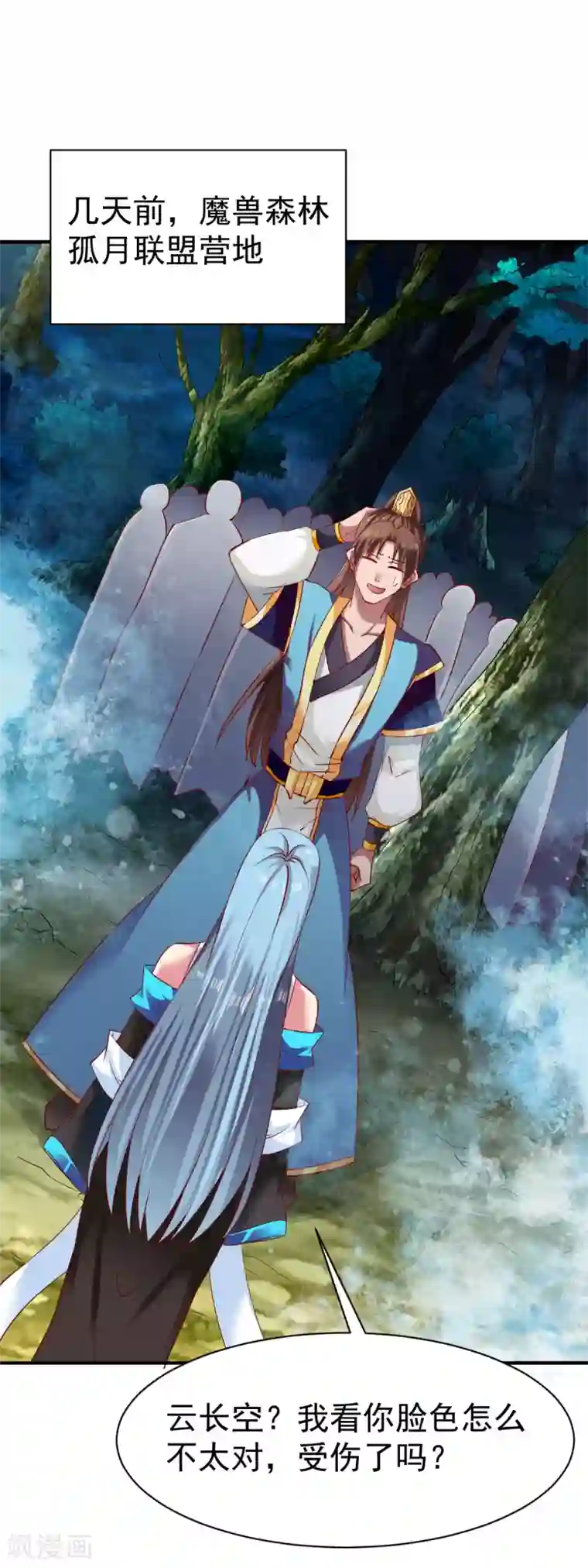 战鼎第65话 英研的惊变