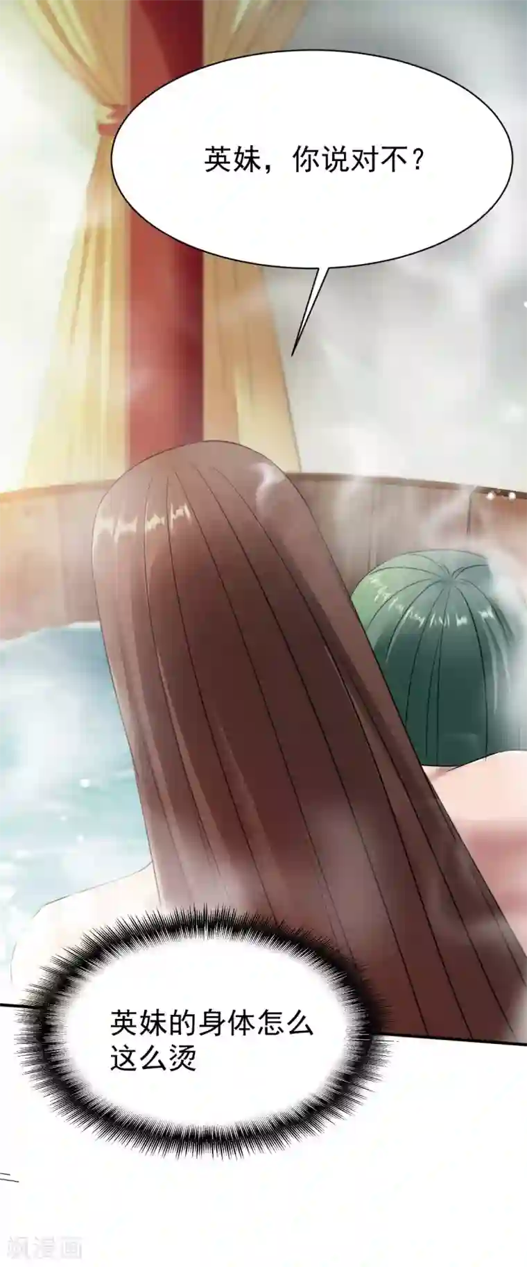 战鼎第65话 英研的惊变