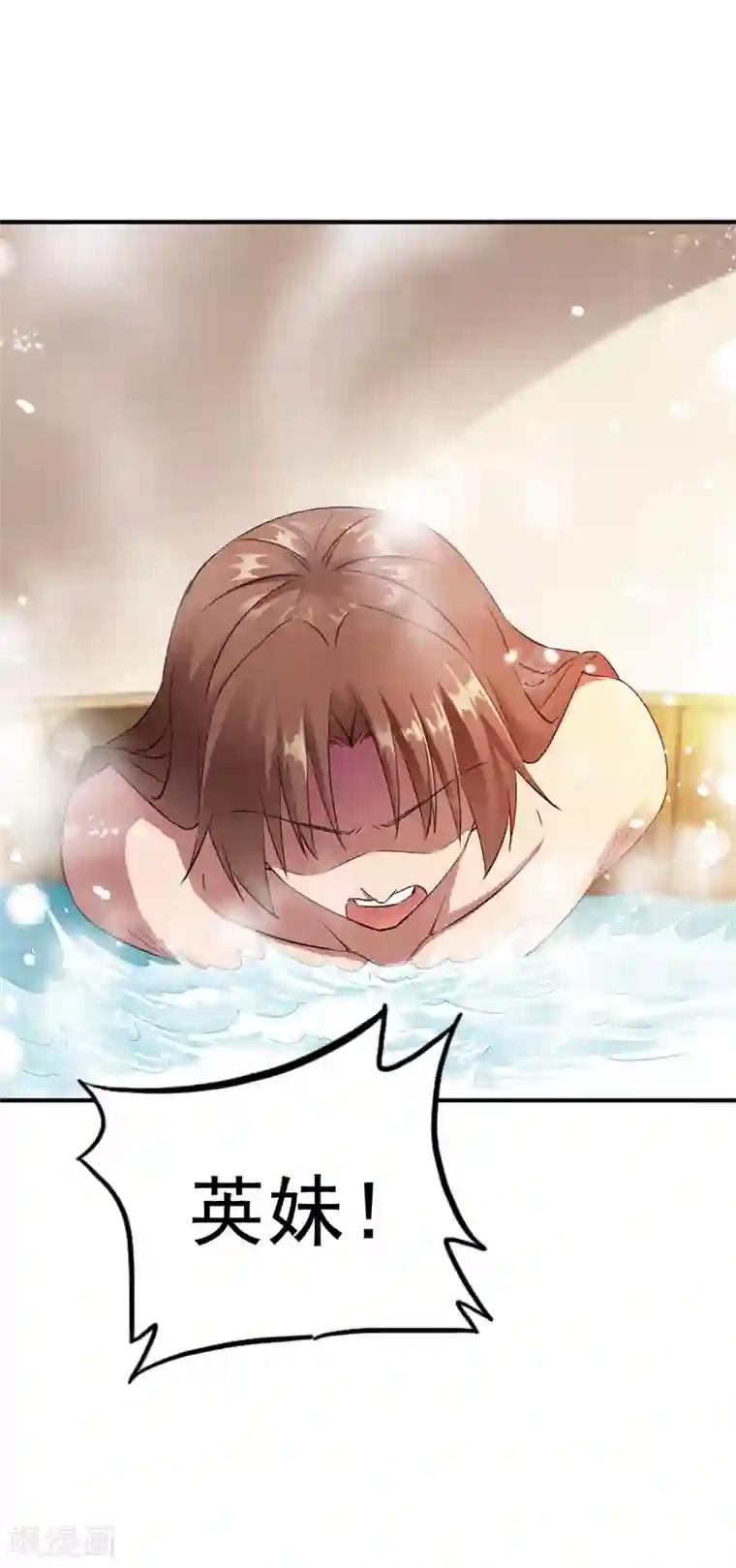 战鼎第65话 英研的惊变