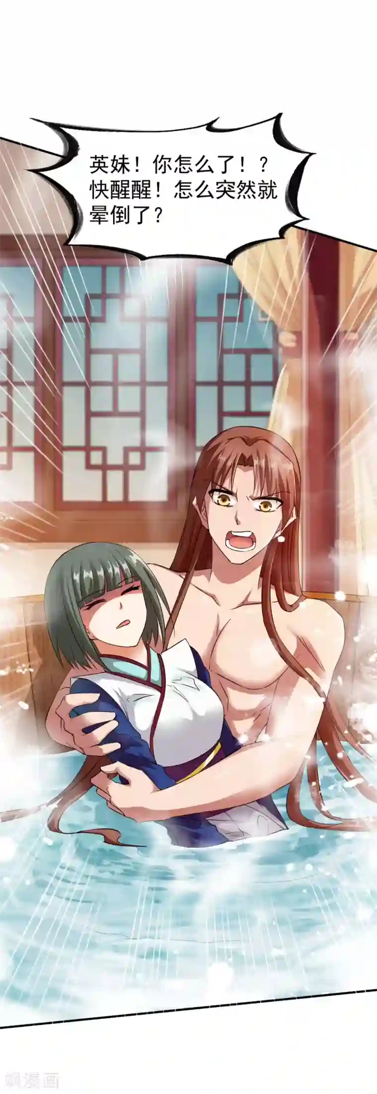 战鼎第65话 英研的惊变