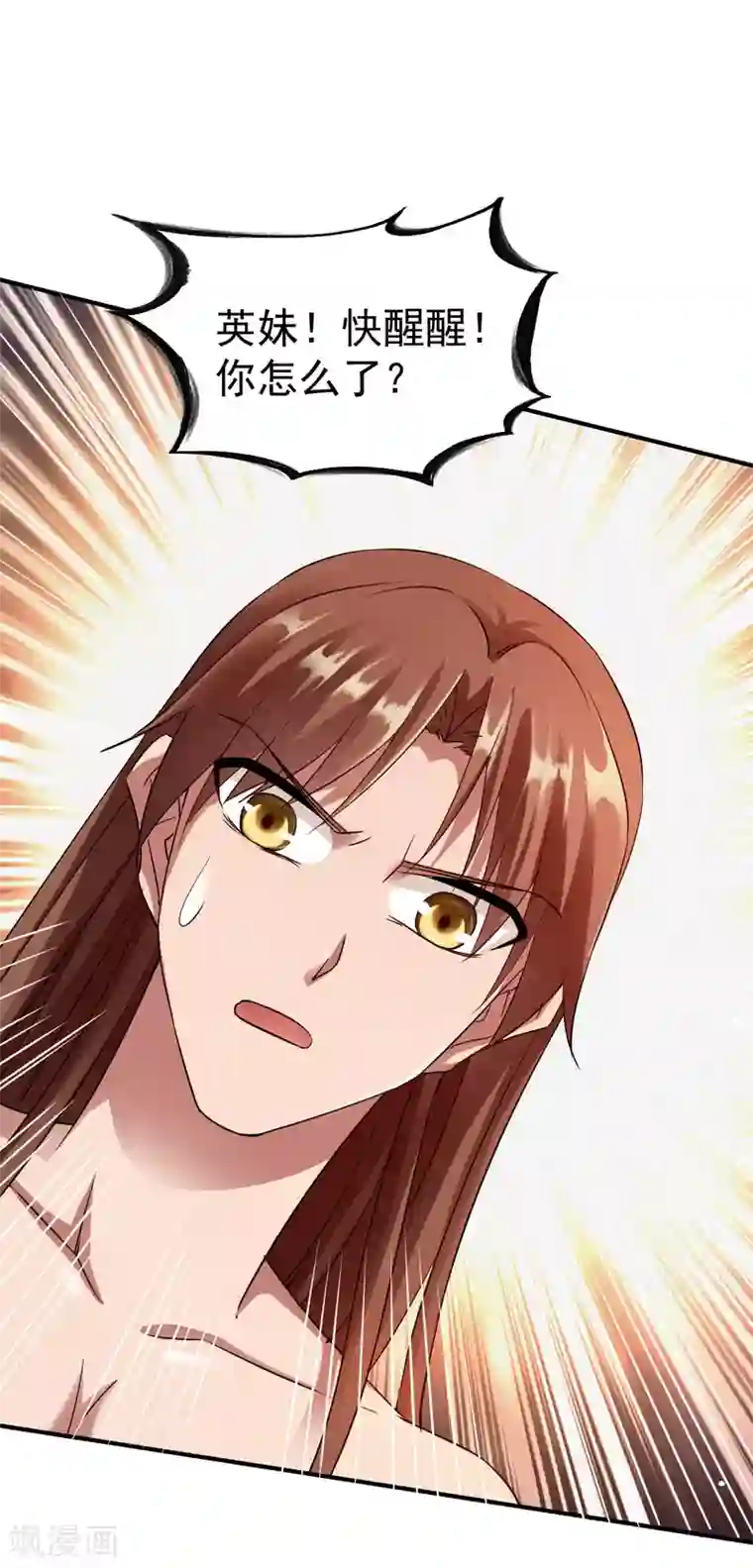 战鼎第65话 英研的惊变