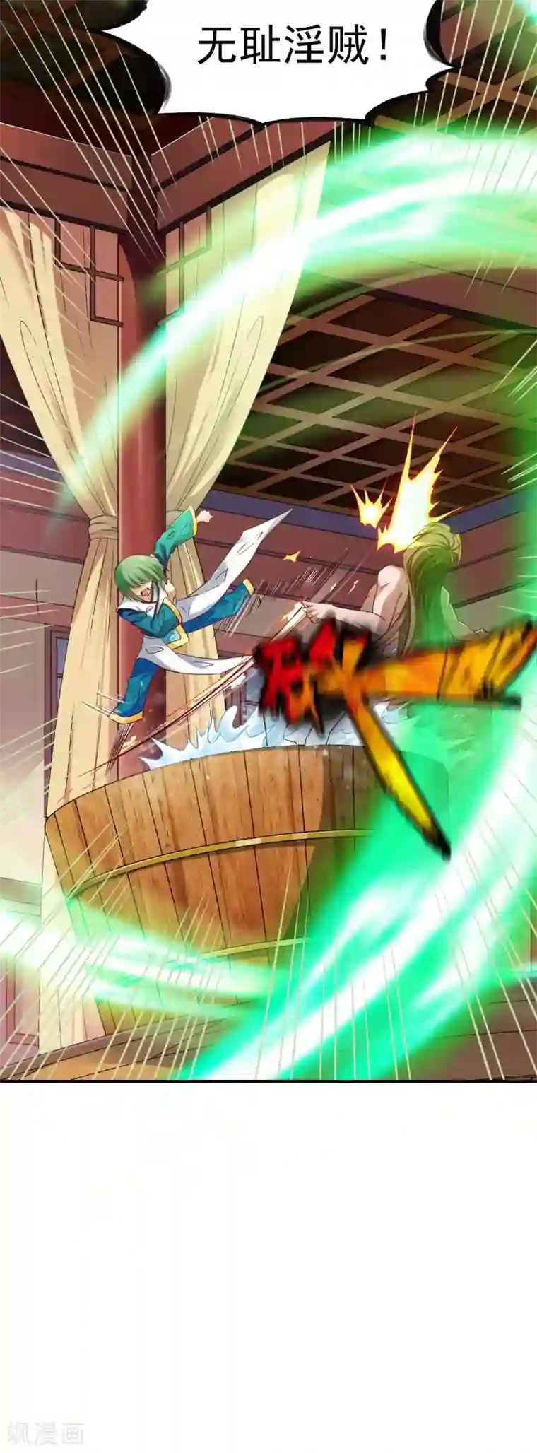 战鼎第65话 英研的惊变