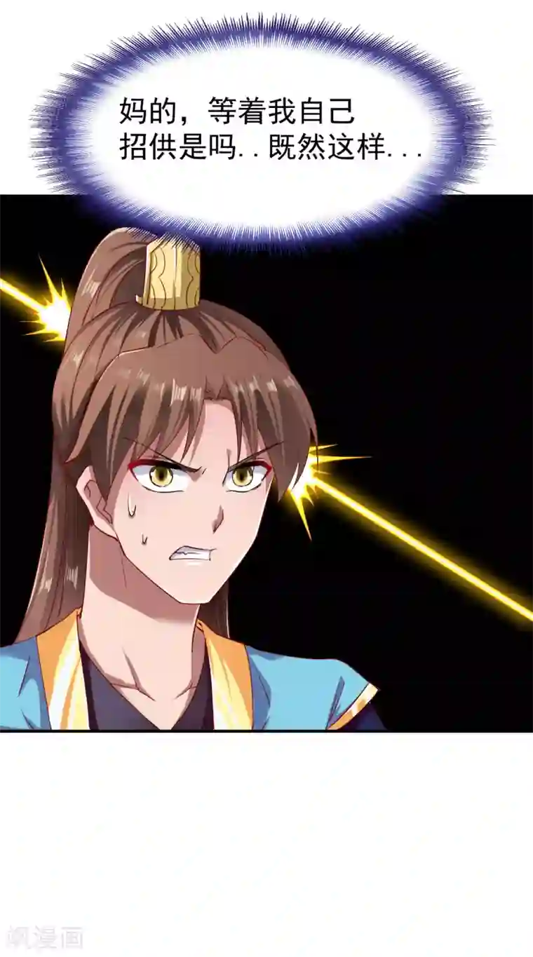 战鼎第65话 英研的惊变