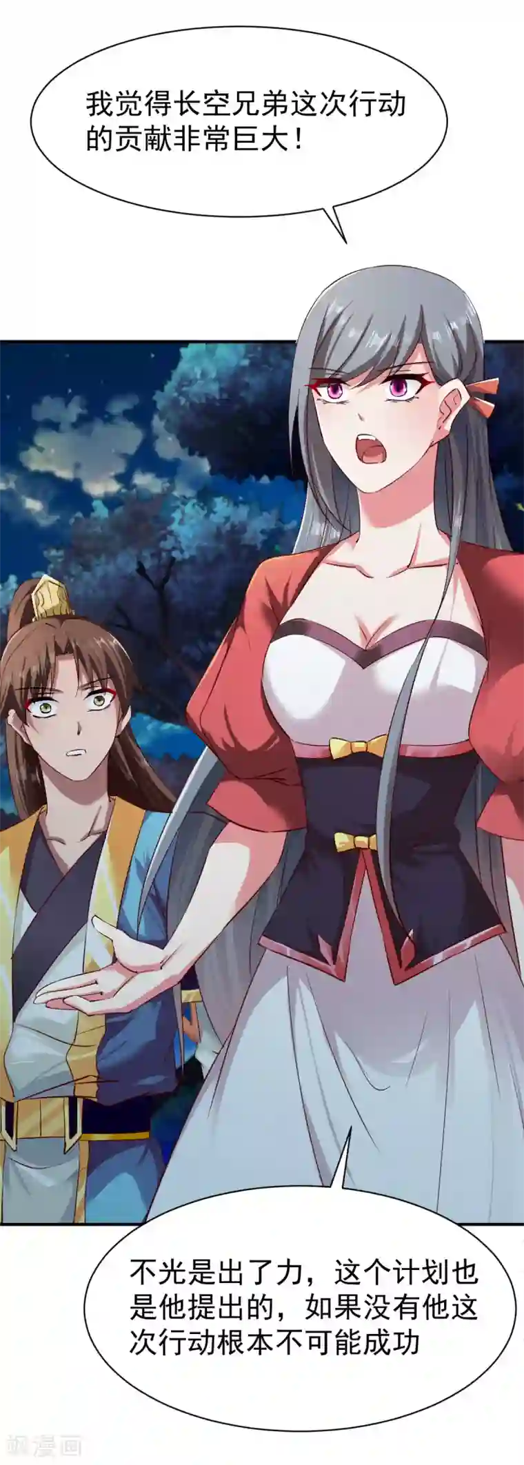 战鼎第65话 英研的惊变