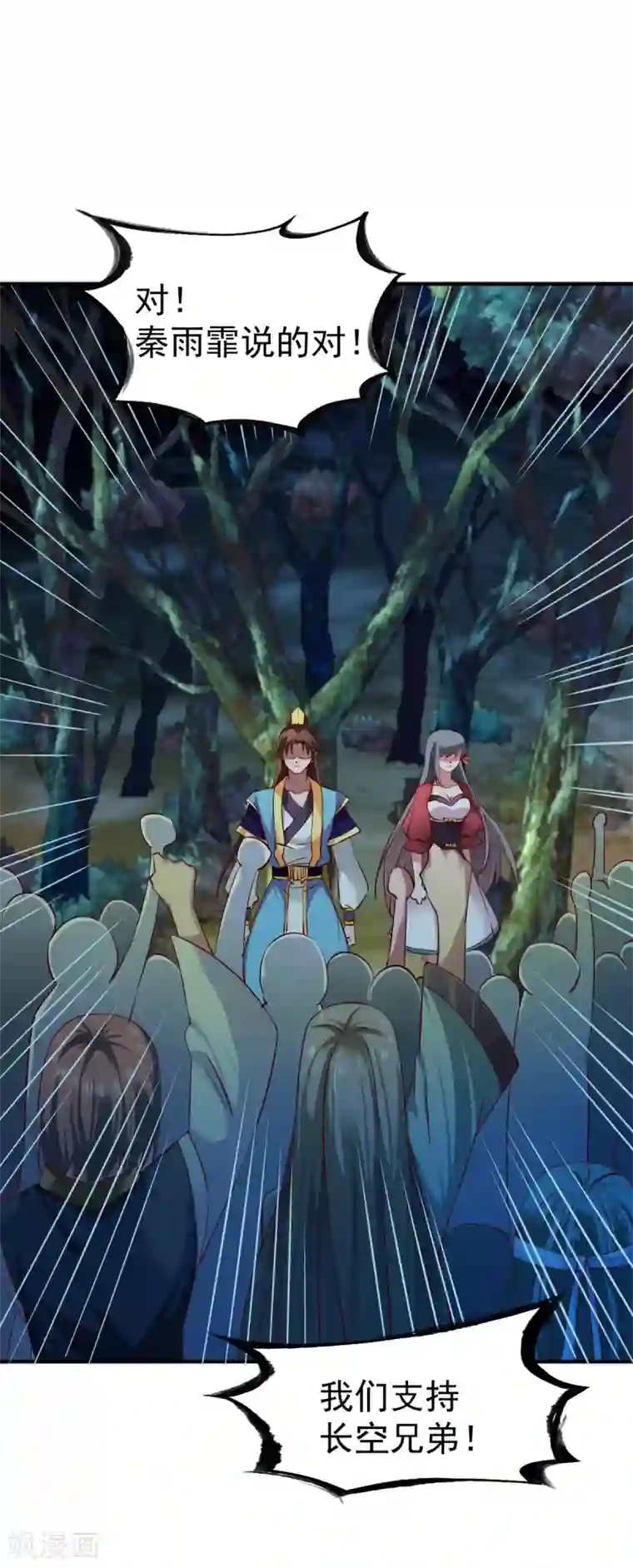 战鼎第65话 英研的惊变